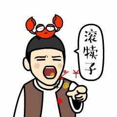 济公搞笑表情,济公搞笑表情大揭秘